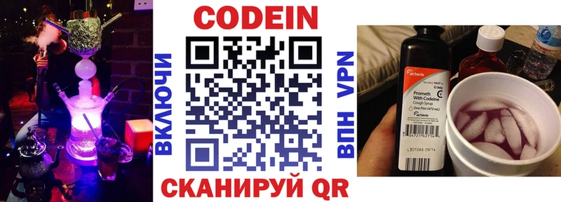 Купить  Новая Усмань  Codein Purple Drank 