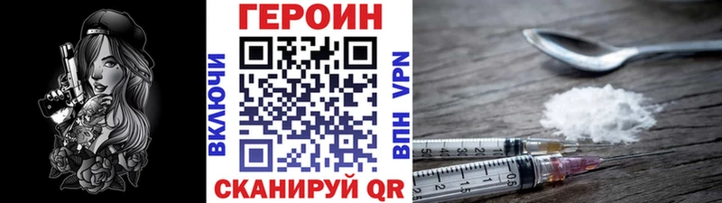 Купить где  Новая Усмань  ГЕРОИН афганец 
