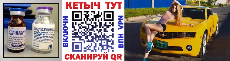 Кетамин ketamine  Купить закладки  Новая Усмань 